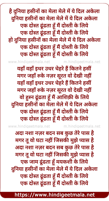 lyrics of song Duniya Hasino Ka Mela Mele Me