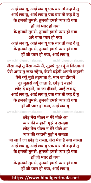 lyrics of song Ek Baar Toh Keh De Tu