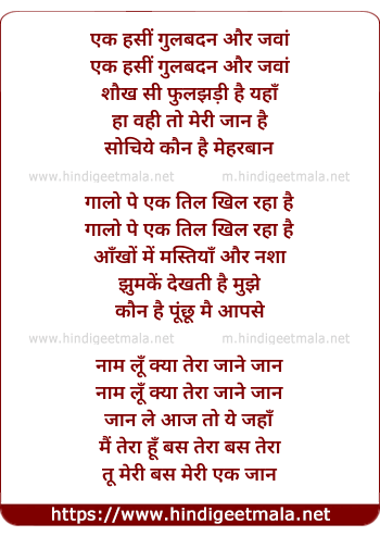 lyrics of song Ek Haseen Gulbadan Aur Jawaan