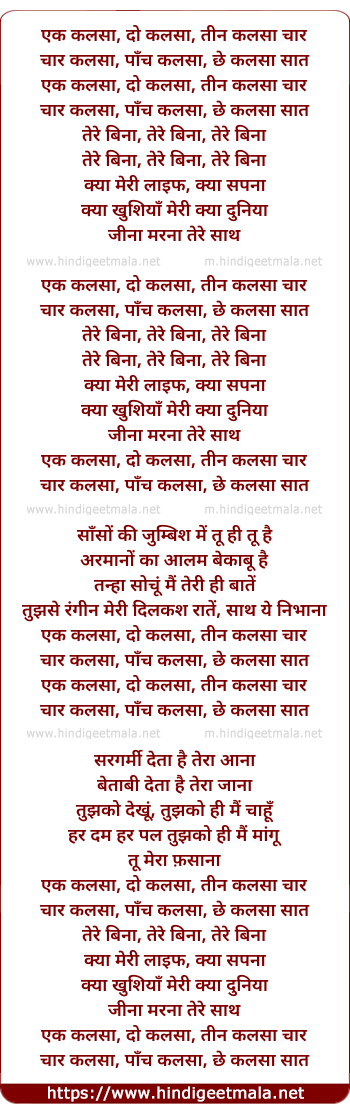 lyrics of song Ek Kalsa, Do Kalsa, Tin Kalsa Chaar