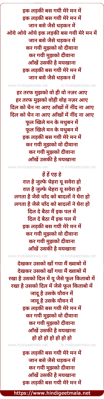 lyrics of song Ek Ladaki Bas Gayi Mere Man Me, Jaan Base Jaise Dhadkan Me