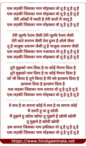lyrics of song Ek Ladaki Jisaka Naam Mohabbat