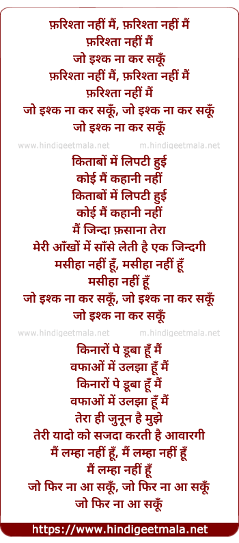 lyrics of song Farishta Nahin Main, Jo Ishq Na Kar Sakun