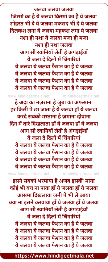 lyrics of song Ye Jalwa Ye Jalwa Fashion Ka Hai Ye Jalwa