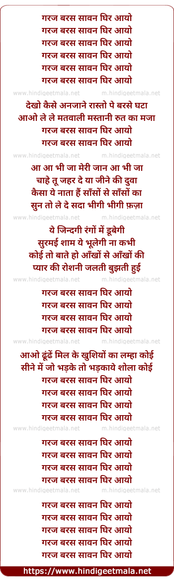 lyrics of song Garaj Baras Saawan Ghir Aayo