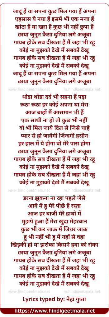 lyrics of song Gayab Hoke Sab Dikhta Hai