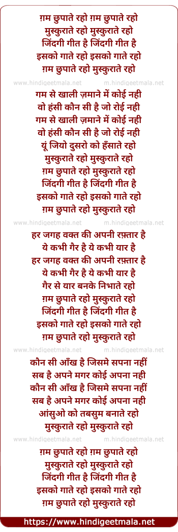 lyrics of song Gham Chhupaate Raho