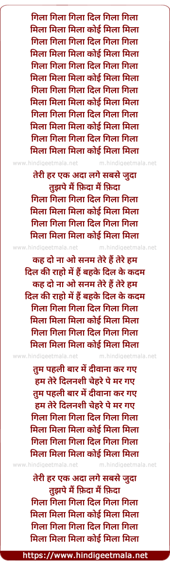 lyrics of song Gila Gila Gila Dil Gila Gila