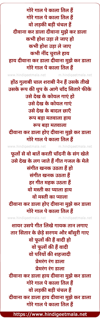 lyrics of song Gore Gal Pe Kala Til Hain