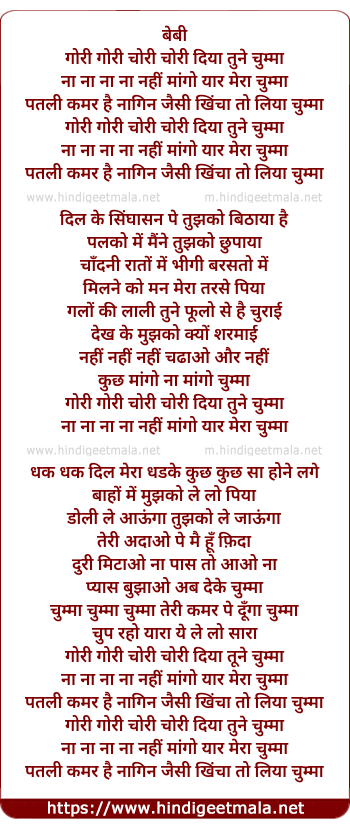 lyrics of song Gori Gopri Chori Chori Diya Tune Chumma