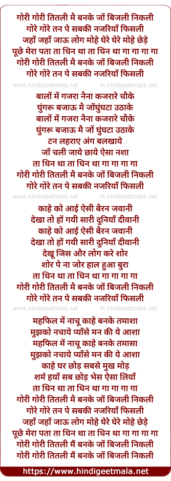 lyrics of song Gori Gori Titali Main Banake Jo Bijali Nikali