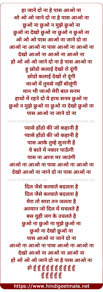 lyrics of song Ha, Jaane Do Naa, Hey Paas Aao Naa
