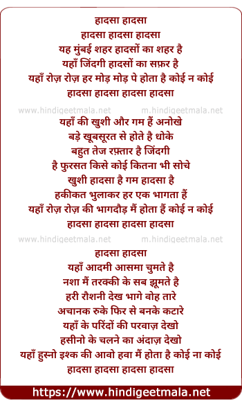 lyrics of song Haadsaa