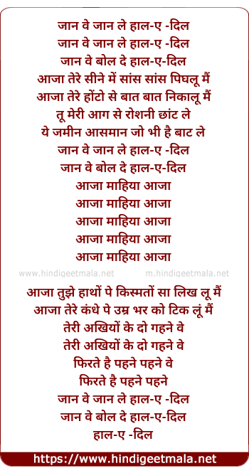 lyrics of song Haal-E-Dil - 2