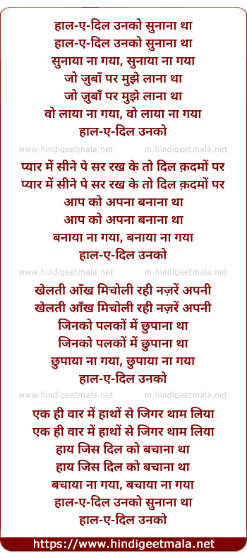 lyrics of song Haal-E-Dil Unako Sunaana Tha Sunaaya Na Gaya
