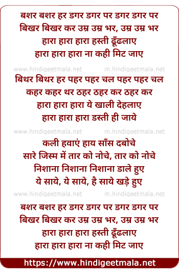 lyrics of song Haara Haara