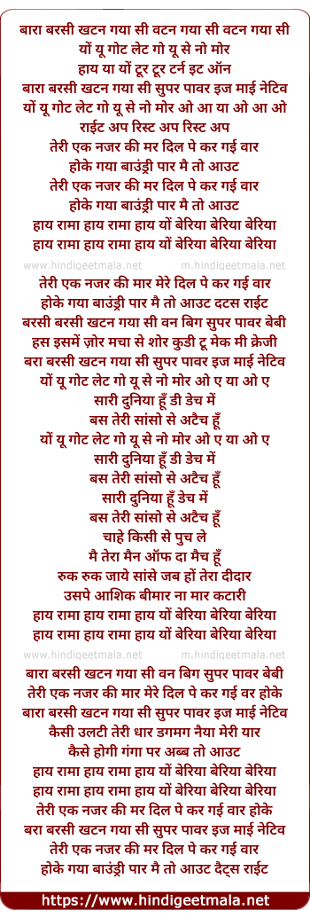 lyrics of song Haye Raama Haye