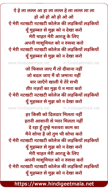 lyrics of song Aa Meri Natkhati College Ki Ladkiyo