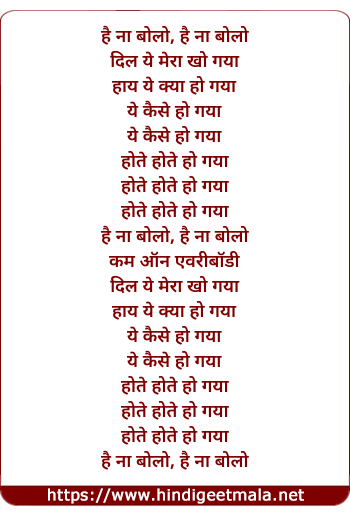 lyrics of song Hai Na Bolo Hai Na Bolo