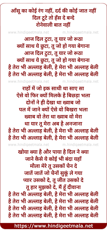 lyrics of song Hai Tera Bhi Allaah Beli