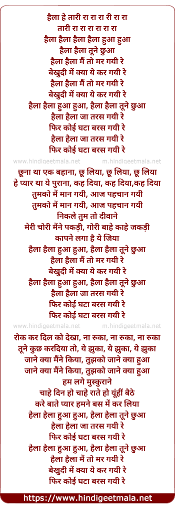 lyrics of song Haila Haila Huaa Huaa, Haila Haila Tune Chhua