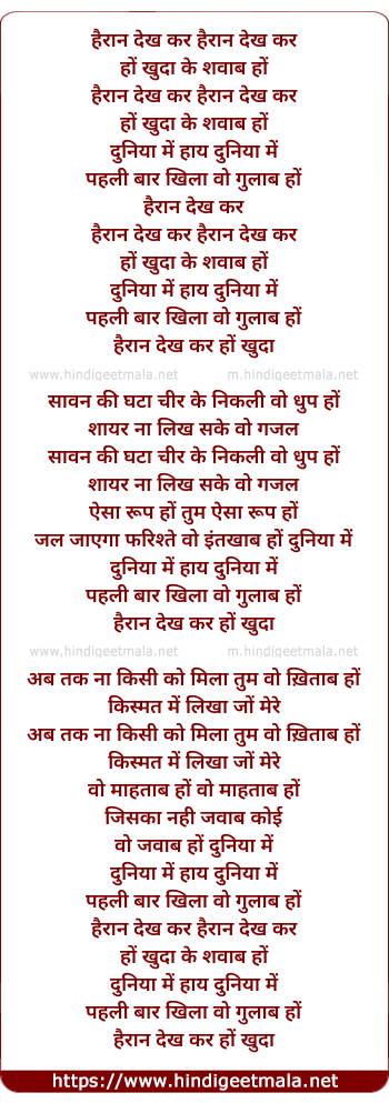 lyrics of song Hairan Dekh Kar Ho Khuda Ke Shabab Ho
