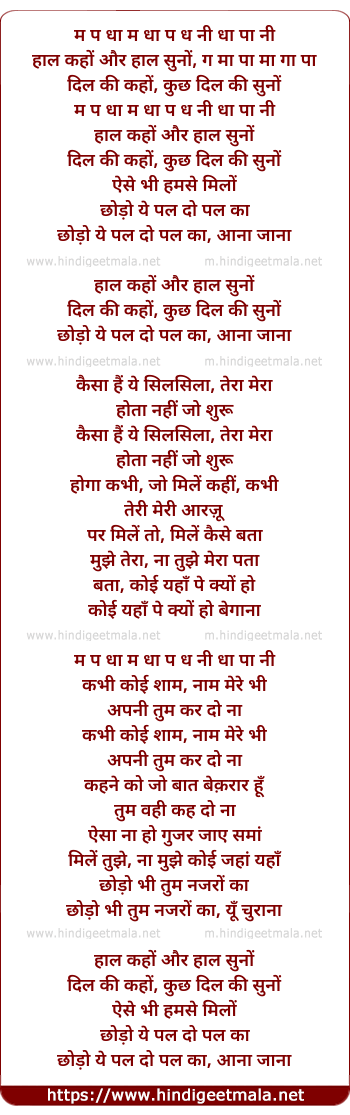 lyrics of song Hal Kaho Aur Hal Suno