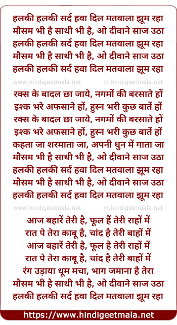 lyrics of song Halki Halki Sard Hawa