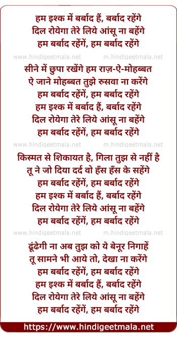 lyrics of song Ham Ishq Mein Barabad Hain
