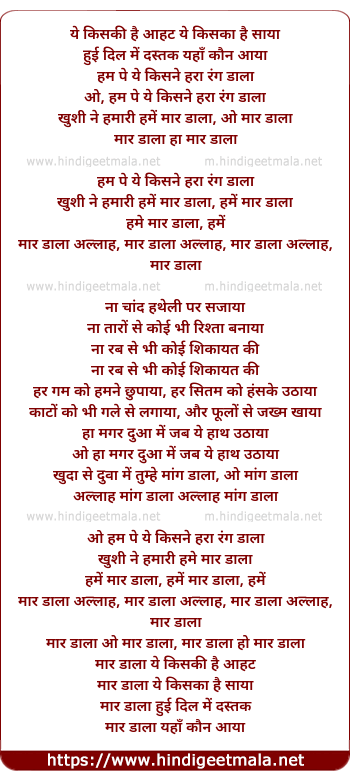 lyrics of song Ham Peh Yeh Kisne Hara Rang Dala