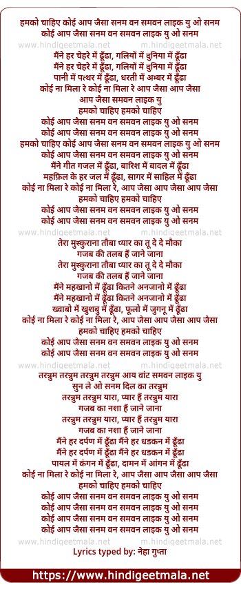 lyrics of song Hamko Chahiye Koyi Aap Jaisa Sanam
