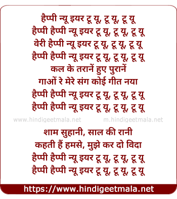 lyrics of song Happy New Year To You