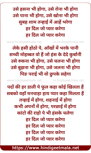lyrics of song Har Dil Jo Pyar Karega