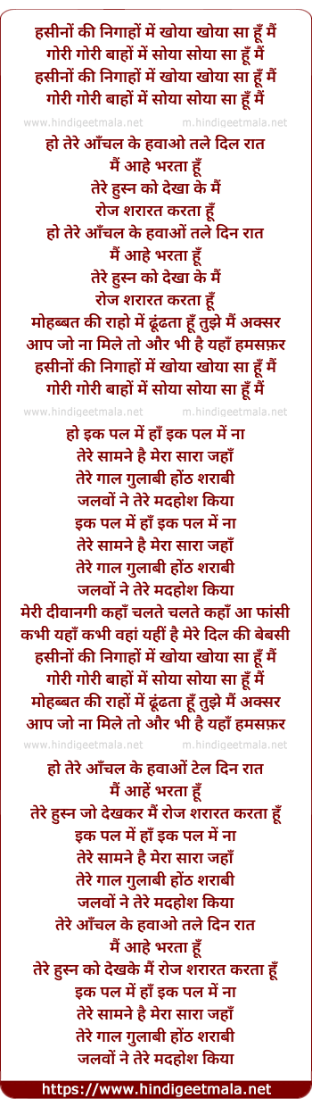 lyrics of song Haseeno Ki Nigaahon Mein