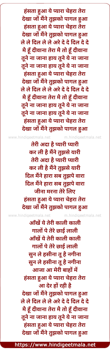 lyrics of song Hasta Huwa Ye Pyara Chehara Tera