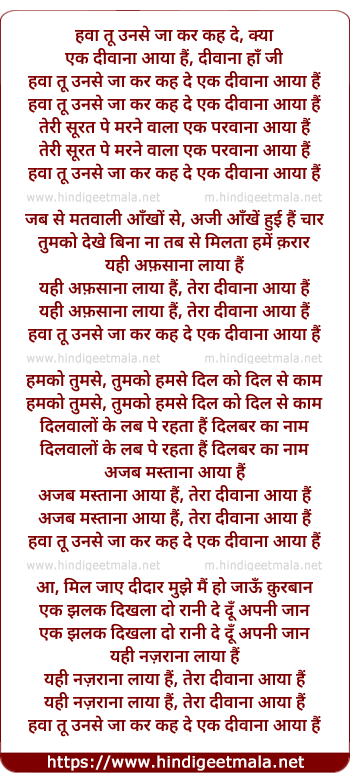 lyrics of song Hava Too Unase Jaakar Kah De