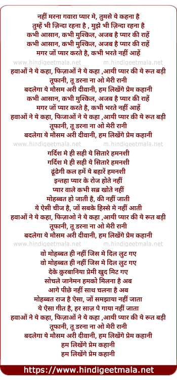 lyrics of song Hawao Ne Ye Kaha, Fizaao Ne Ye Kaha