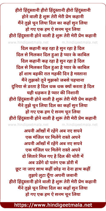 lyrics of song Hero Hindustaani