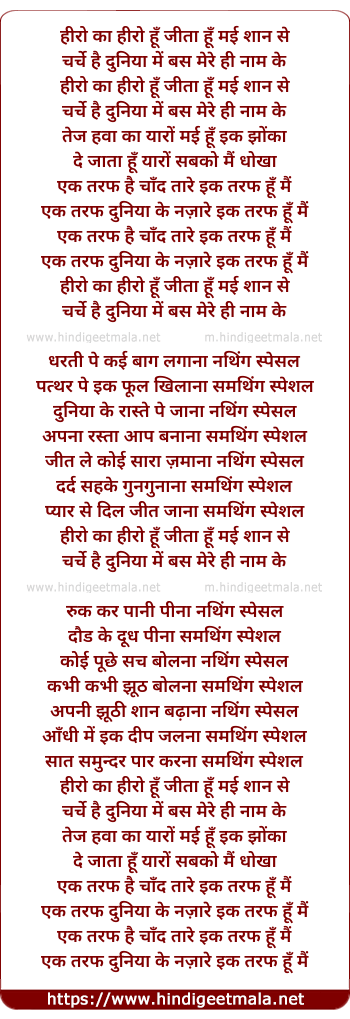 lyrics of song Hero Ka Hero Hoon Jita Hoon Main Shaan Se