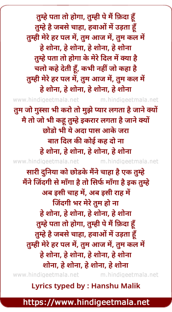 lyrics of song Hey Shona, Hey Shona