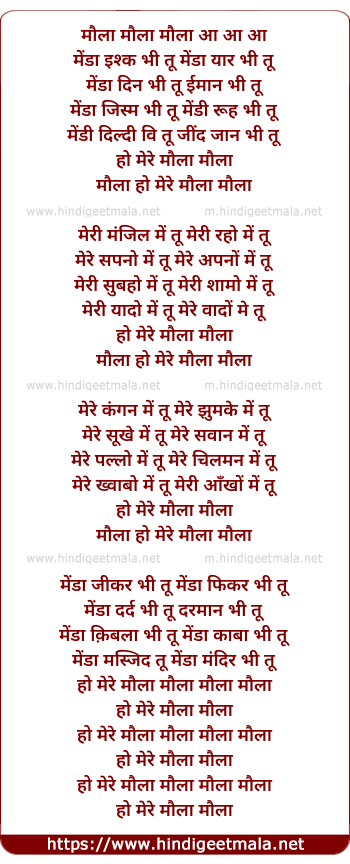 lyrics of song Ho Mere Maula Maula