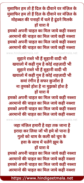 lyrics of song Ho Yaara Ve