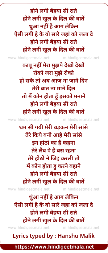 lyrics of song Hone Lagi Behaya Si Raate(Jump Into Bed Mix)