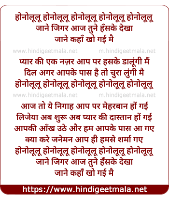 lyrics of song Honolulu