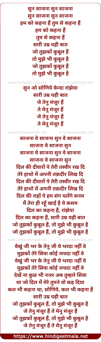 lyrics of song Hum Ko Kehana Hai Tum Se Kehana Hai
