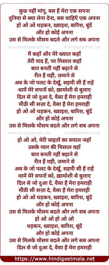 lyrics of song Humraahi... Aisa Hai Mera Humraahi