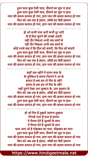 lyrics of song Husn Chala, Kuchh Aisi Chaal