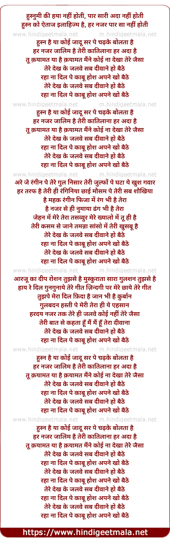 lyrics of song Husn Hai Ya Koi Jaadu