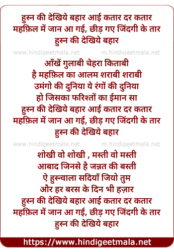 lyrics of song Husn Ki Dekhiye Bahaar