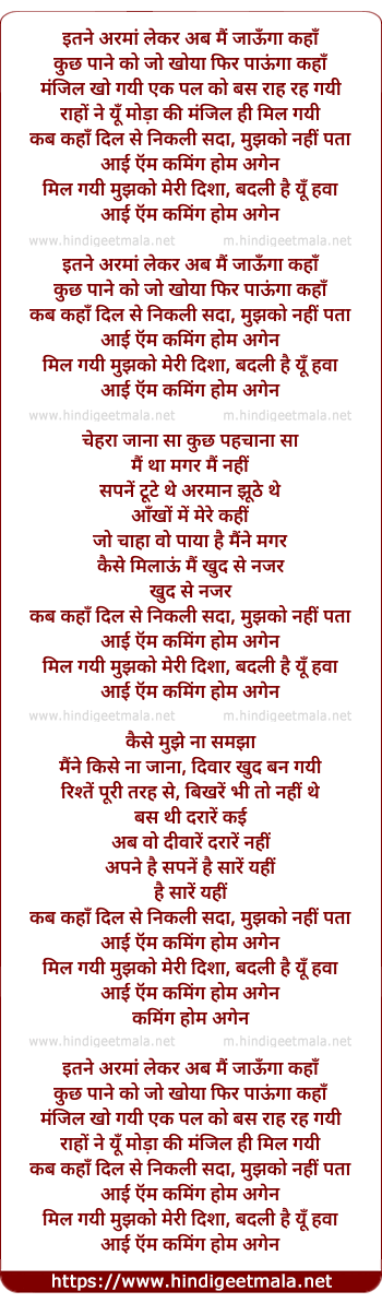 lyrics of song I Am Coming Home Again, Mil Gayi Mujhko Meri Disha